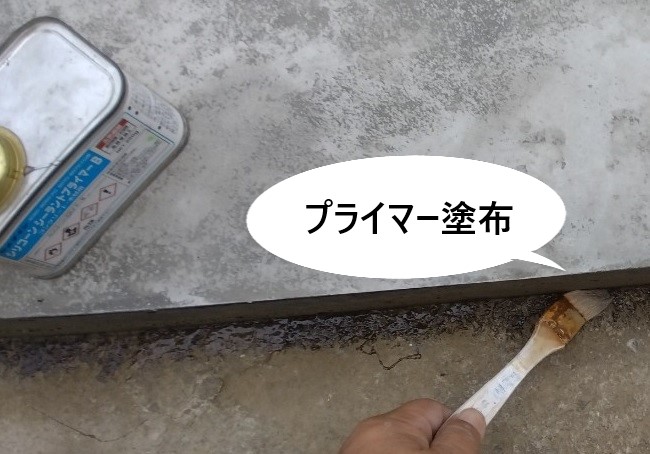 土台にプライマー塗布