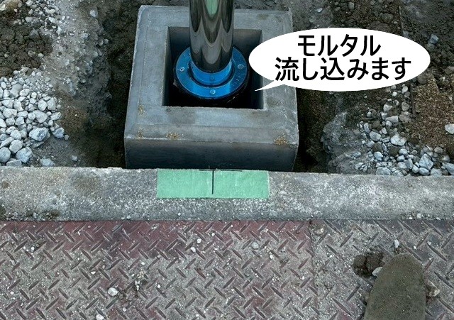 基礎ブロックを設置 モルタルを流し込む