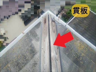 堺市 屋根修繕 施工事例 貫板②