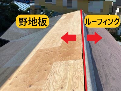 堺市西区にて平屋建ての瓦屋根を屋根葺き替えで軽量化｜野地板・ルーフィング施工時の様子