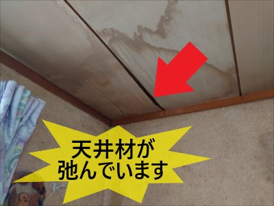 堺市 防水工事 施工事例 雨漏り箇所