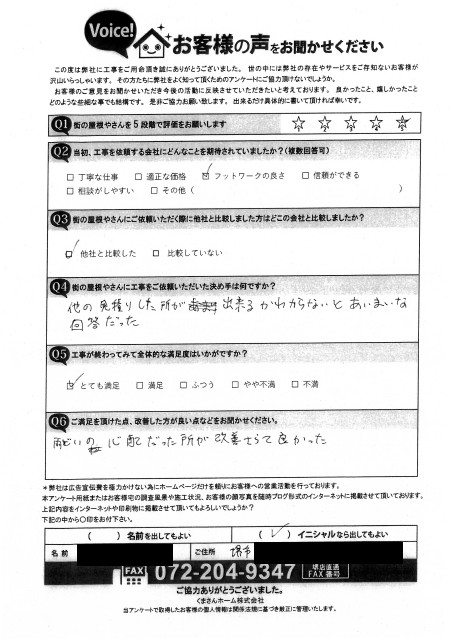 堺市中区にてずれた雨樋修理を行ったO様の声