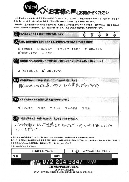 堺市中区にてカーポート屋根脱着工事を行ったH様の声