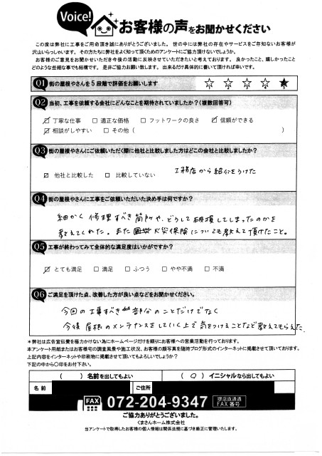 堺市中区にてコロニアルグラッサの補修を行ったT様の声2