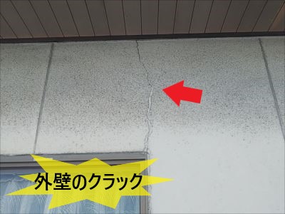 堺市南区 雨漏り点検 外壁クラック