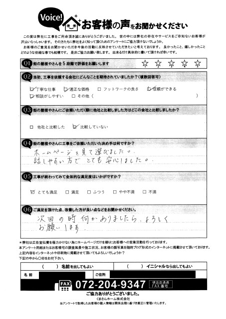 堺市堺区にて棟板金・貫板の交換工事を行ったO様の声