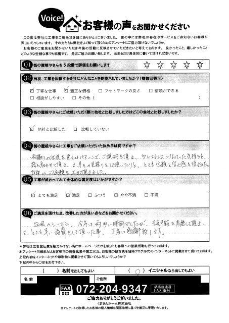 堺市堺区の3階建て住宅で天窓雨漏り修理を行ったM様の声