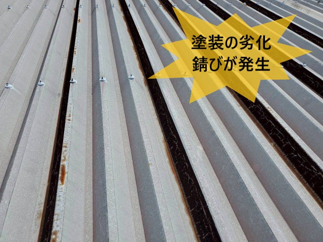 塗装の劣化・錆び