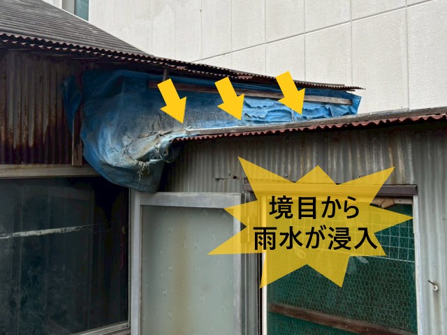 堺市堺区にて納戸の天井から雨漏り|屋根・外壁の波鉄板張り替え工事をご提案