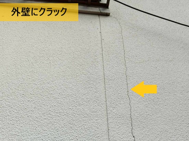 外壁にクラック