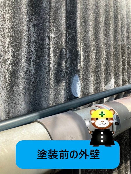 外壁塗装前 小波スレート