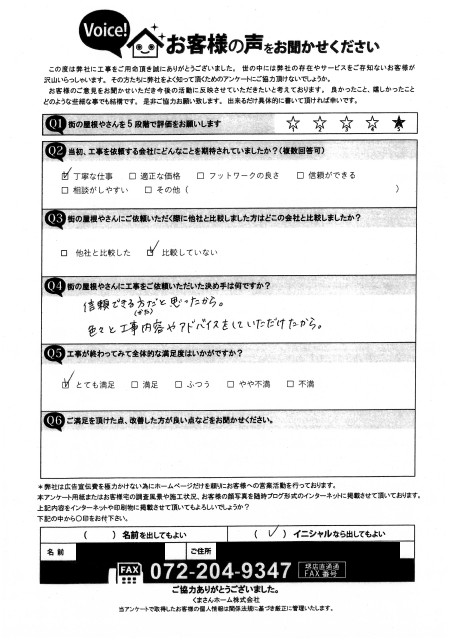 大阪市住之江区にて竪樋修理を行ったI様の声