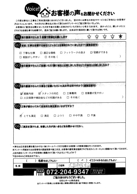 大阪市住吉区にて波板の張り替えを行ったM様の声