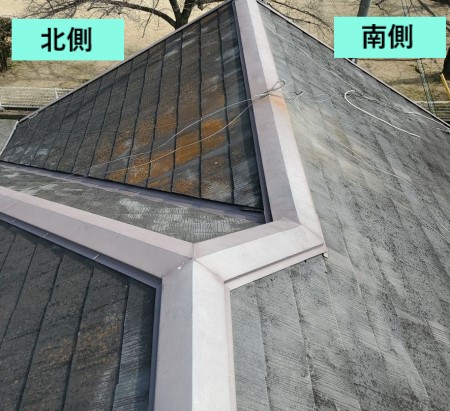 屋根の北側と南側で劣化具合が異なります