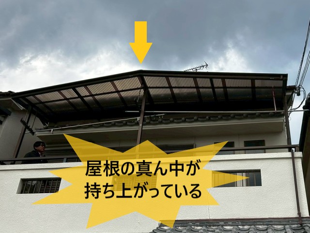【河内長野市】強風でベランダ屋根が持ち上がって変形！雨樋も破損した住宅の調査と応急対応