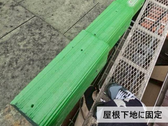 【堺市東区】地震でズレたケラバ瓦を復旧｜固定されていなかった木下地も改善