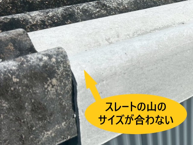 山のサイズが合わない