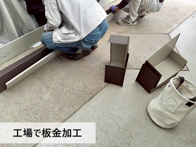 工場で板金加工
