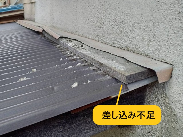 差し込み不足