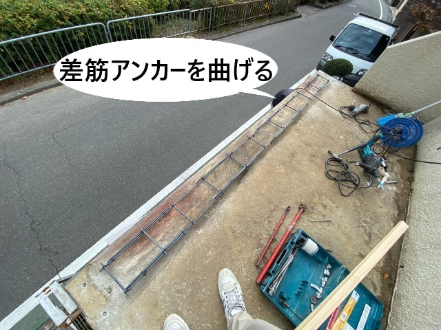 差筋アンカーを曲げていく