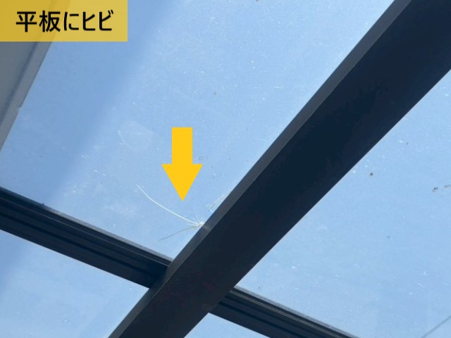 平板にヒビ