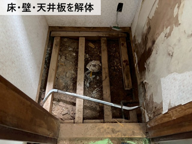 床・壁・天井板を解体