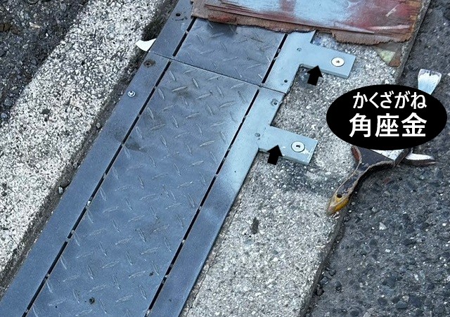 角座金の溶接