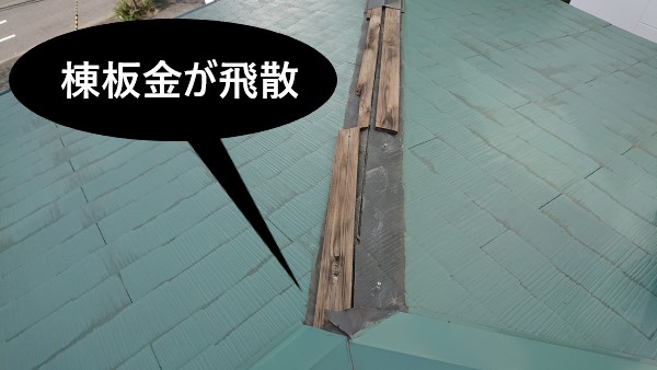 堺市堺区のスレート屋根や建材が強風被害｜台風シーズンを前に棟板金・笠木・雨樋を固定している釘やビス・受け金具を確認しましょう！