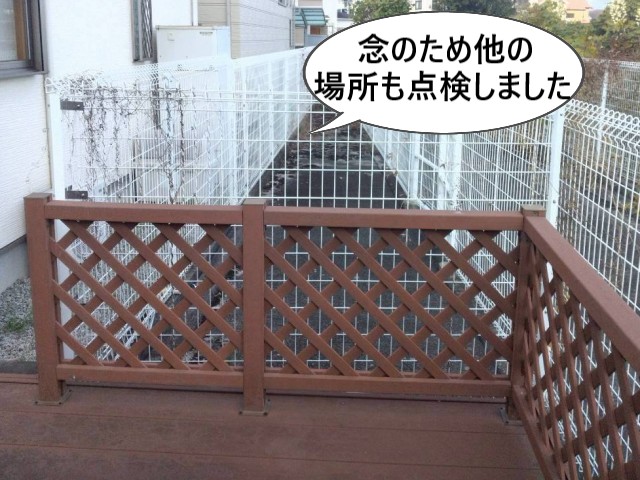 念のため他も点検