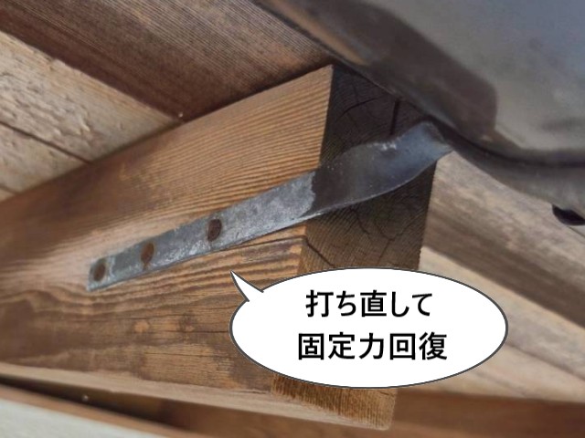 打ち直して固定力回復
