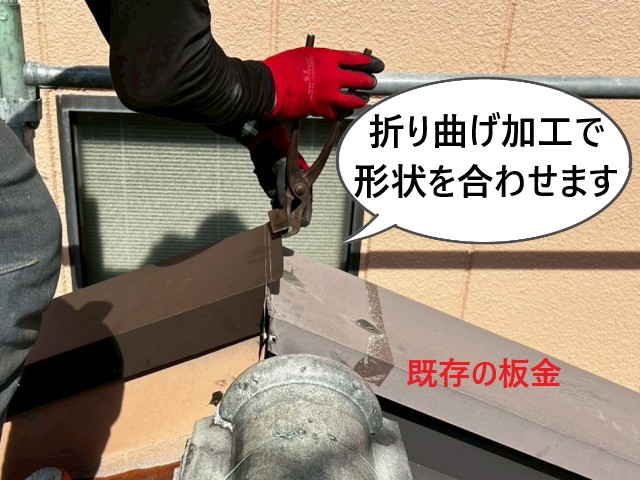 折り曲げ加工