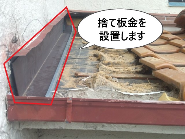堺市中区にて壁際の水切り板金を施工し直して防水性アップ｜外壁のひび割れもコーキング補修で雨漏り解消！