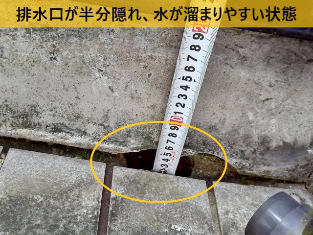堺市北区｜クローゼットの雨漏りを再調査｜ベランダの排水口が一部隠れていました
