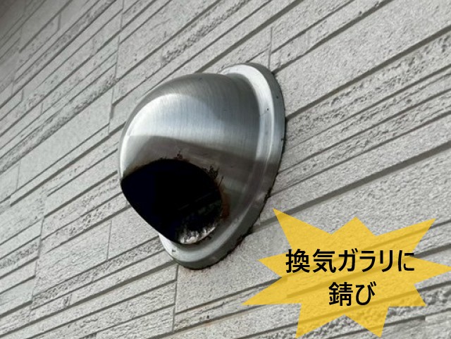 【阪南市】新築住宅の未入居中に錆びた換気ガラリの交換工事｜住んでいない家の注意点は？