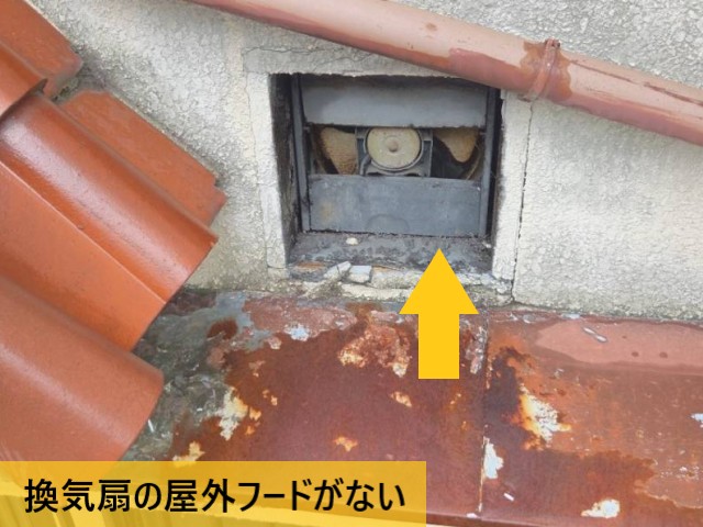 換気扇の屋外フードがない