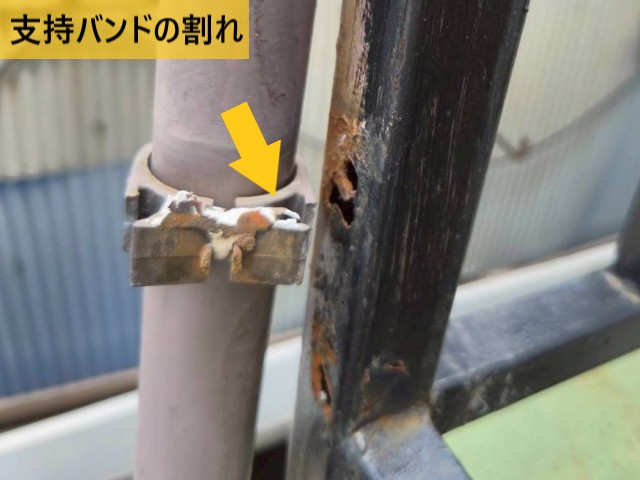 支持バンドの割れ