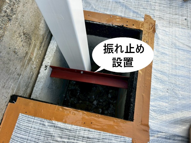 支柱の振れ止め設置