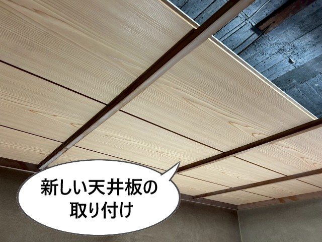 【松原市】雨漏りで傷んだ和室天井・畳・床を復旧｜バルコニー防水工事後の室内リフォーム