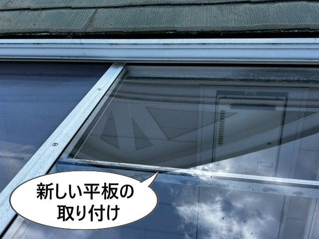 堺市美原区にて賃貸アパート廊下屋根のポリカ平板が破損｜1枚交換で雨漏りを解消！
