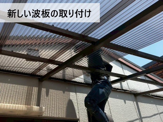 八尾市で3階ベランダ屋根張り替えと雨樋補修|安心・安全な屋根に生まれ変わりました