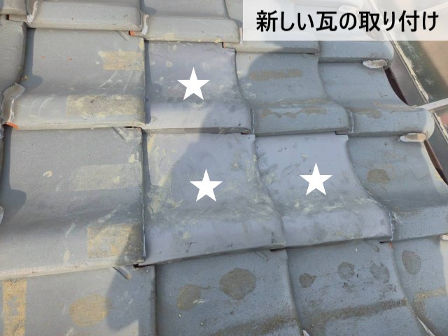 【堺市西区】瓦3枚を差し替えて雨漏りを補修｜費用を抑えた屋根工事