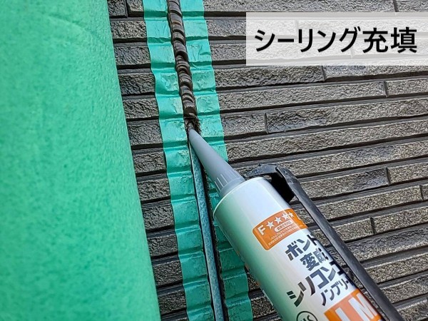 堺市北区で外壁目地シーリング打ち替え工事｜工程と重要性を徹底解説