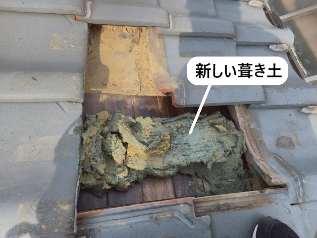 新しい葺き土
