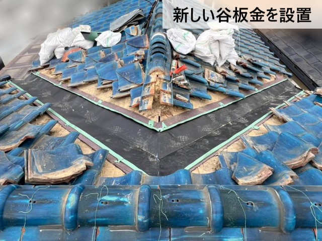 【堺市南区】瓦屋根の谷板金交換工事｜ガルバリウム鋼板への交換と漆喰補修