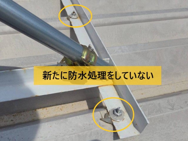新たに防水処理をしていない