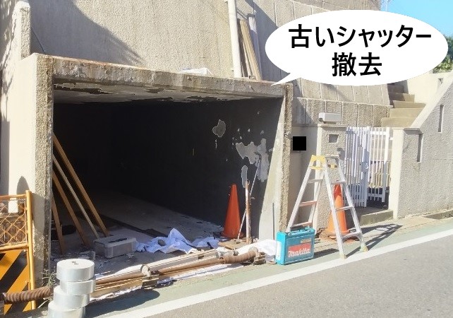 既存の外付けシャッター