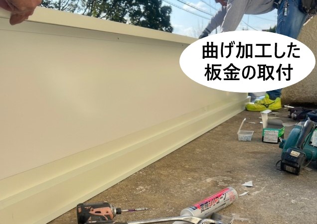 曲げ加工した板金の取付