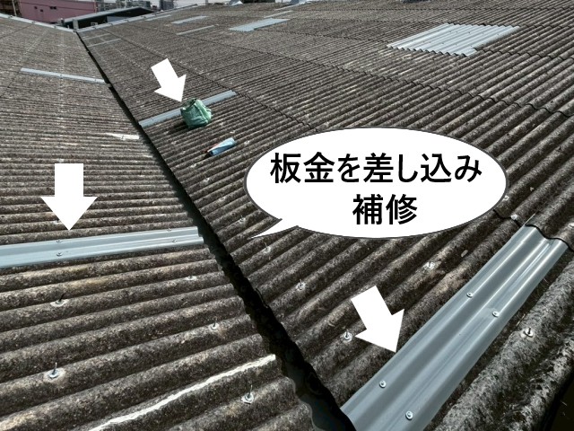 板金を差し込み補修