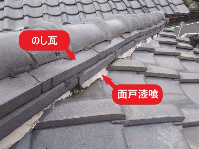 棟瓦