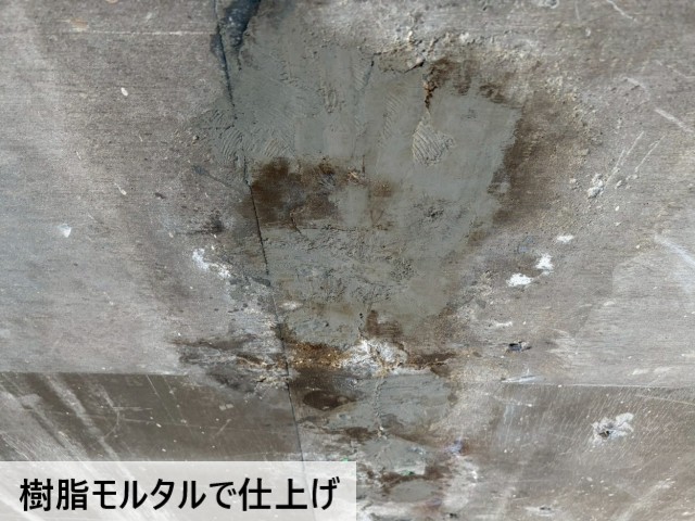 樹脂モルタルで仕上げ